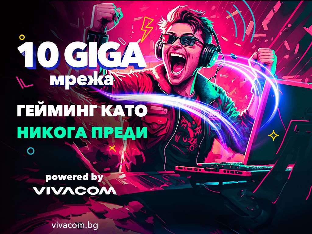 10GIGA Gaming Vivacom