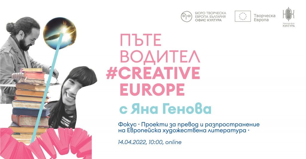 CreativeEurope