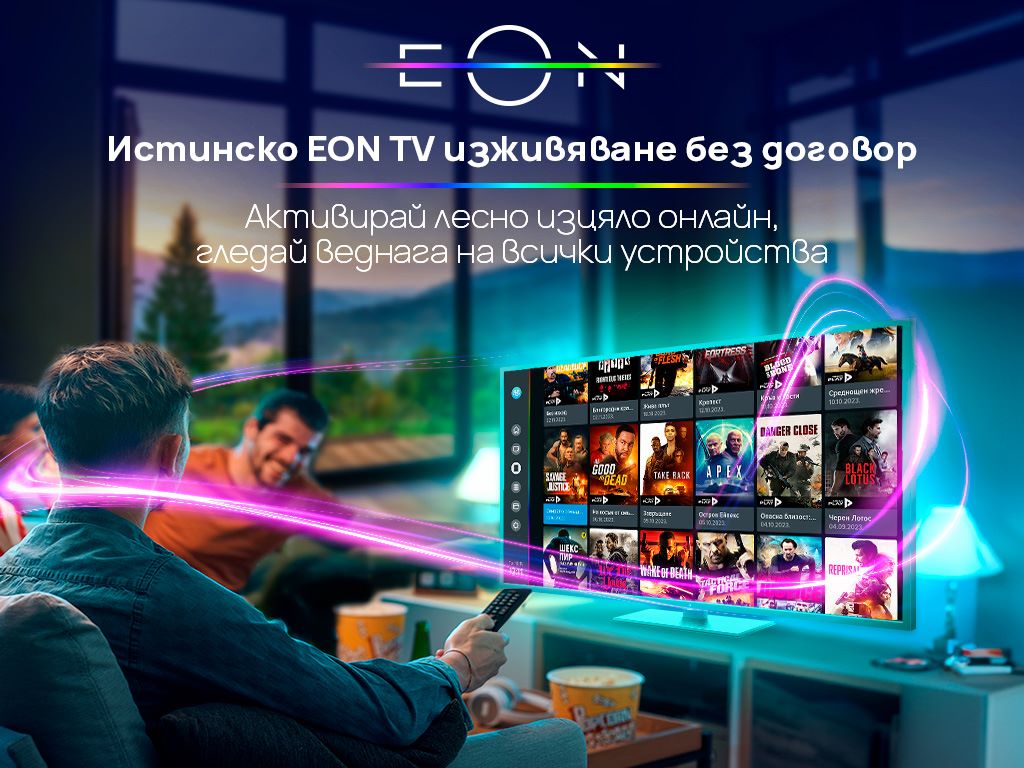 EON_TV_Pre_Paid