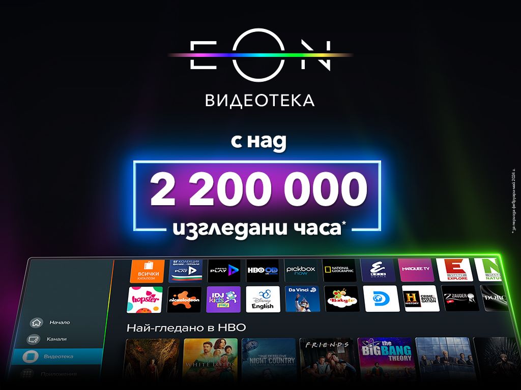 EON_Videoteka