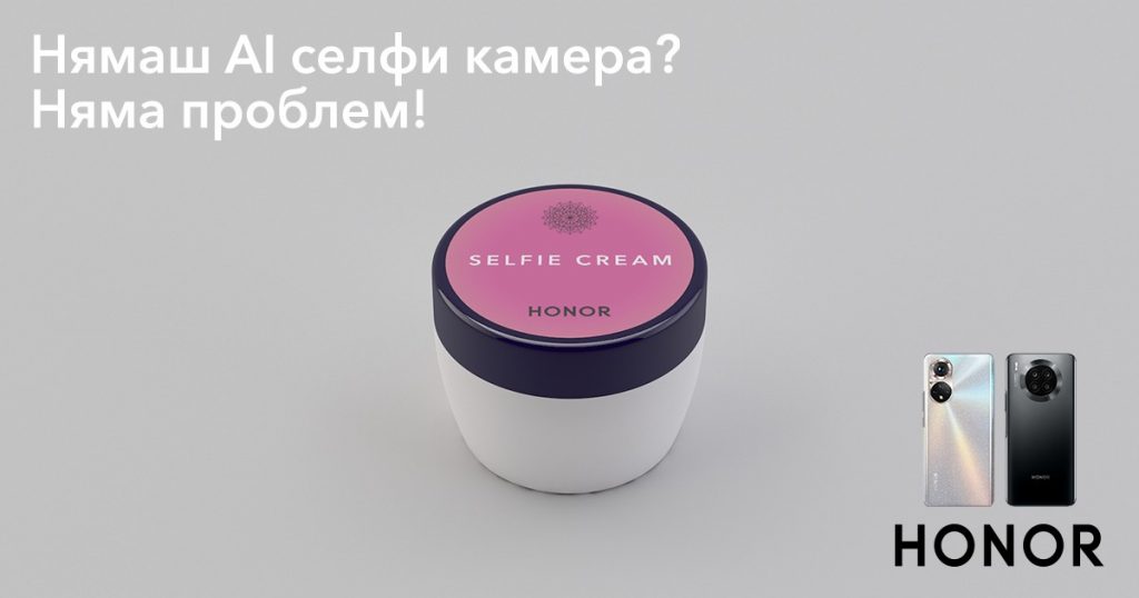 Honor Selfie Cream