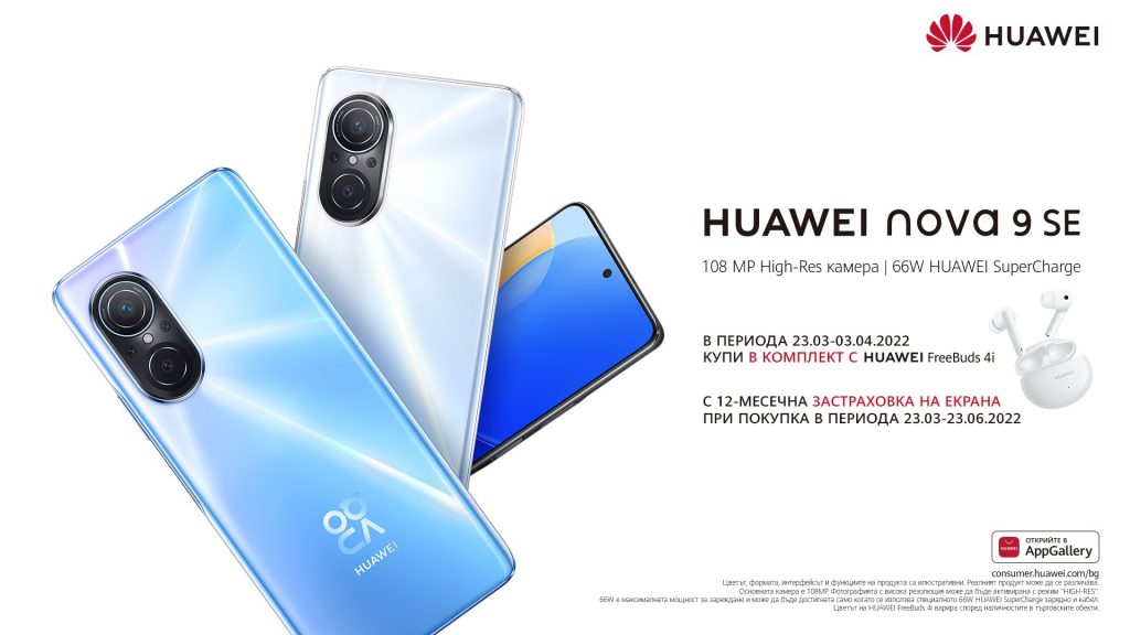 Huawei nova 9 SE