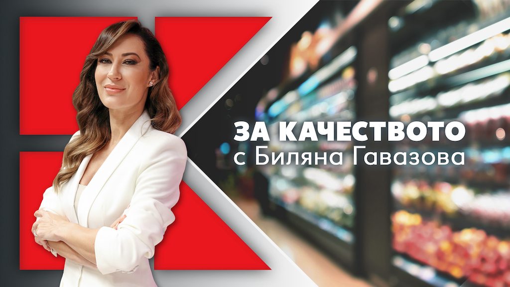 Kaufland_Bilyana_Gavazova2