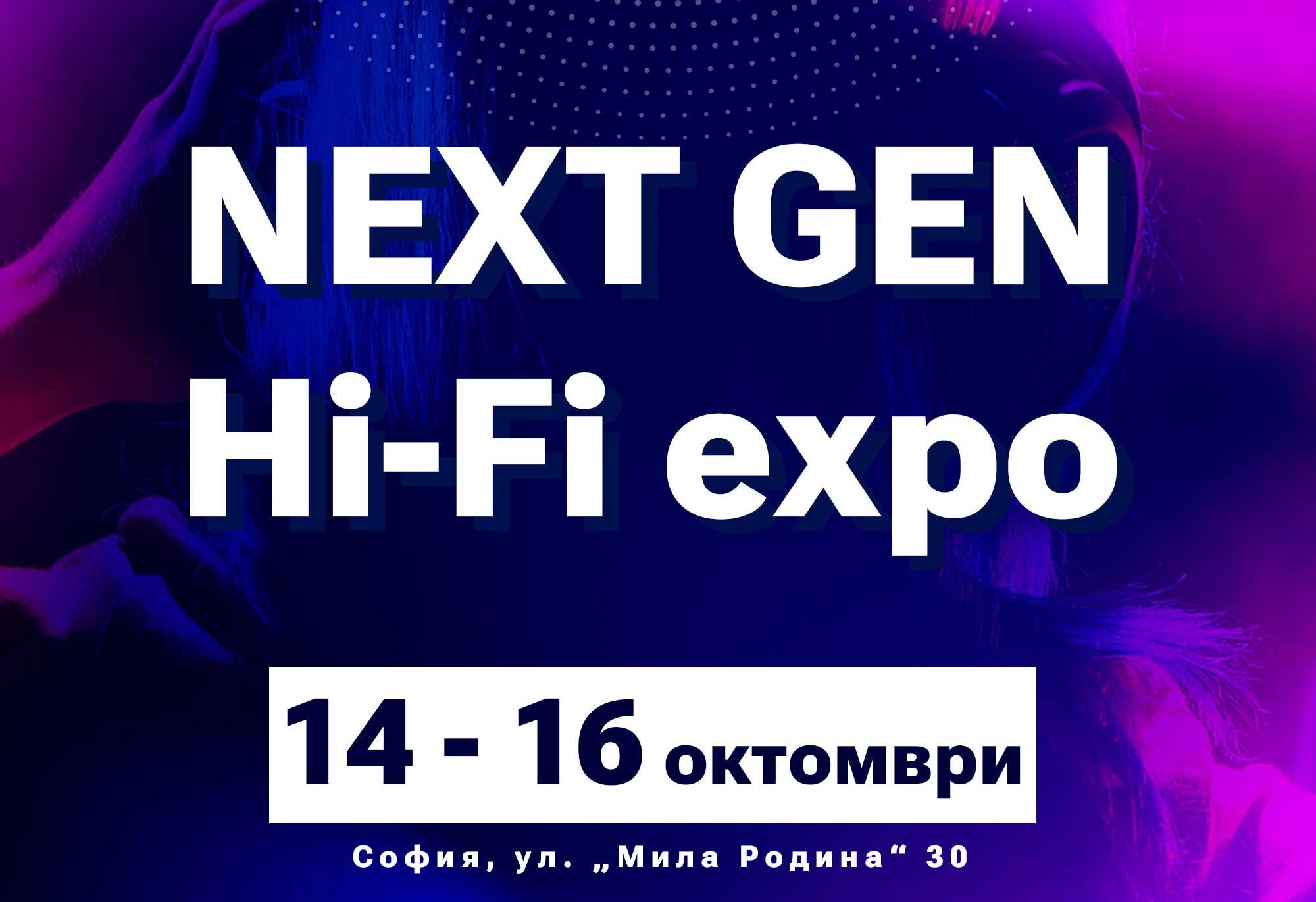 Next Gen HiFi Expo