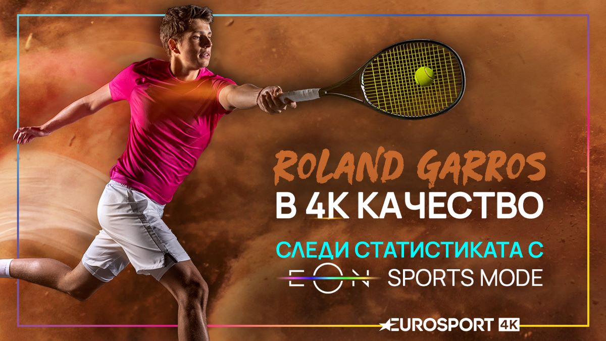 Roland Garros - 4K kachestvo v EON