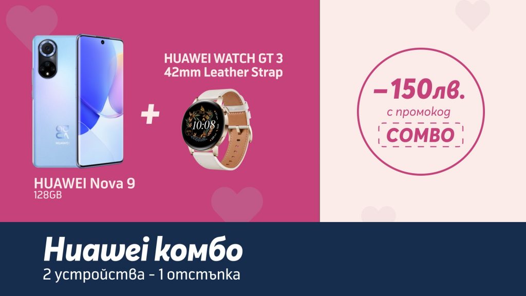 Telenor - Huawei Combo Feb 2022