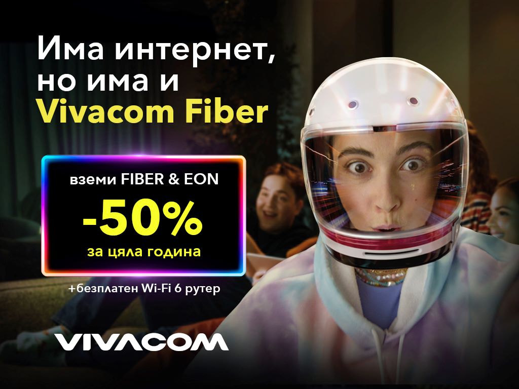 Visual - Vivacom Fiber