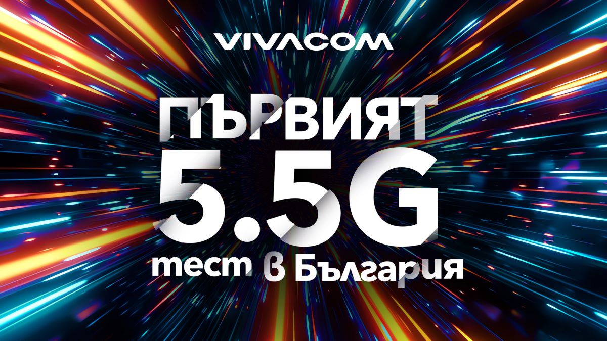 Vivacom 5.5G visual