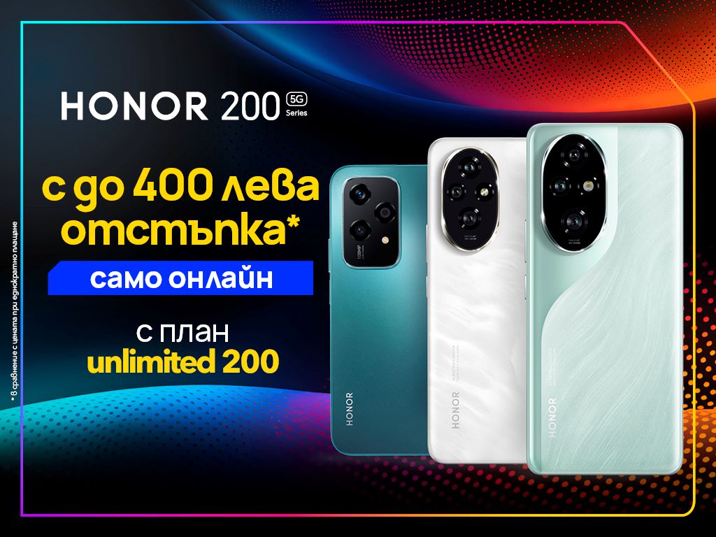 Vivacom - HONOR 200 - July - Telefon na meseca