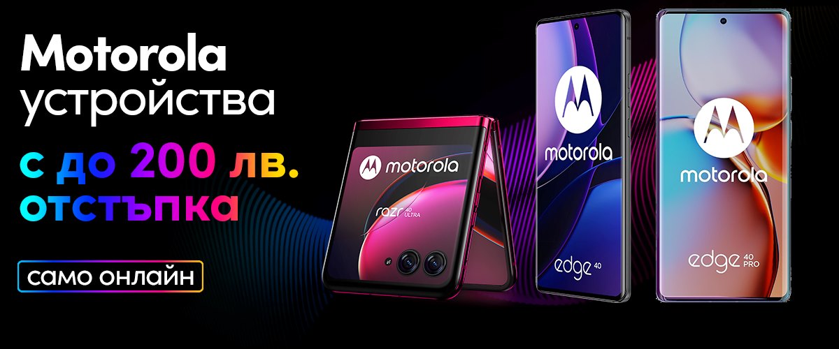 Vivacom-MOTOROLA