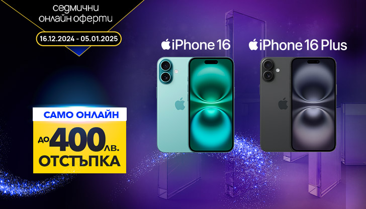 Vivacom iPhone 16 weekly offer - visual