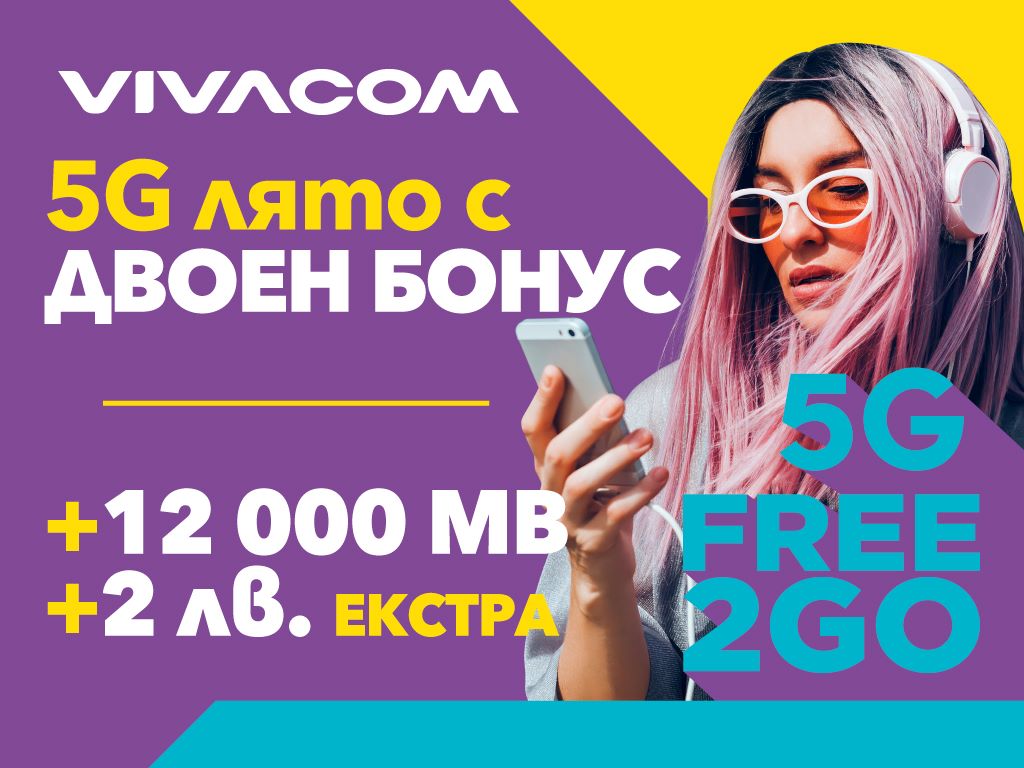 Vivacom prepaid_Visual