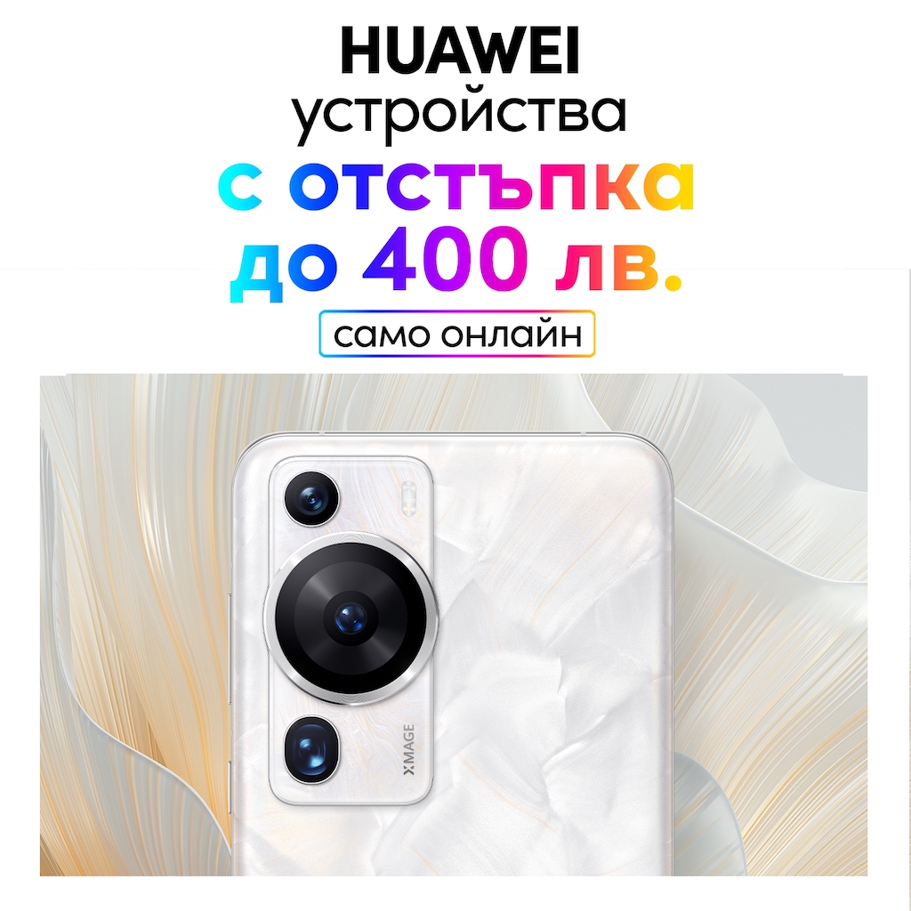 Vivacom s do 400 leva otstypka za ustroistva na Huawei