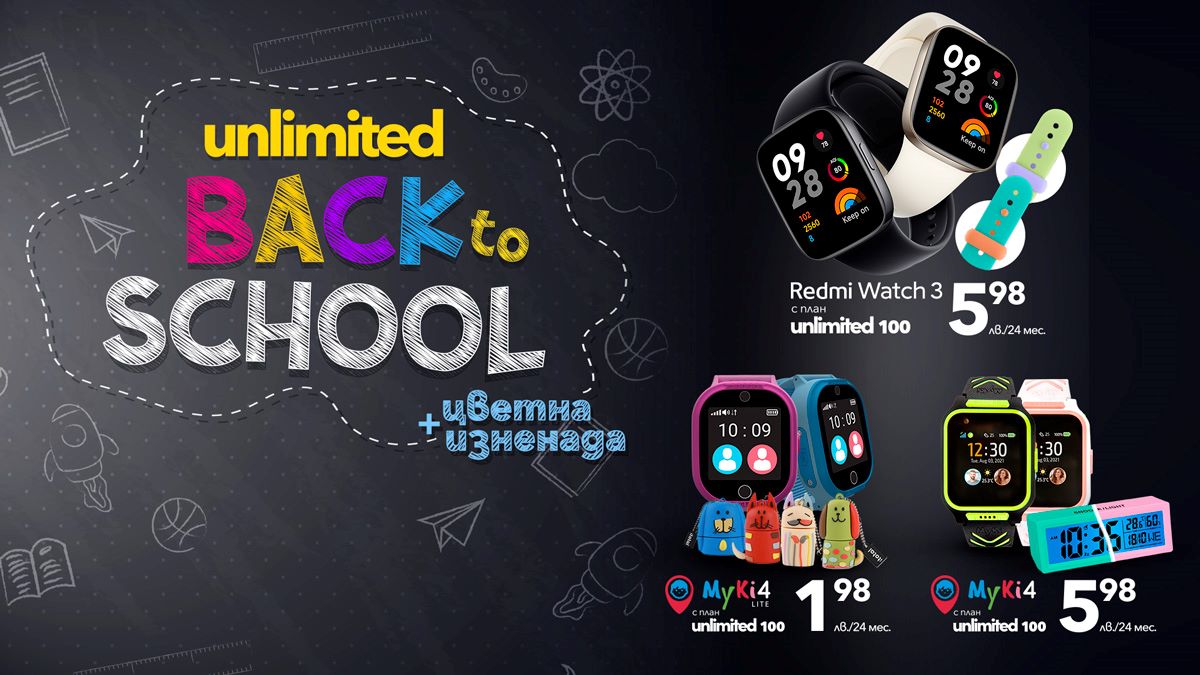 Vivacom_back2school_campaign