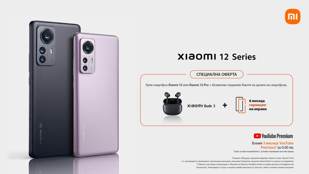 XIAOMI 12 series