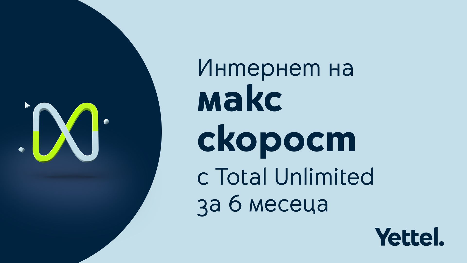 Yettel-6_months-Total_Unlimited-Max_Speed