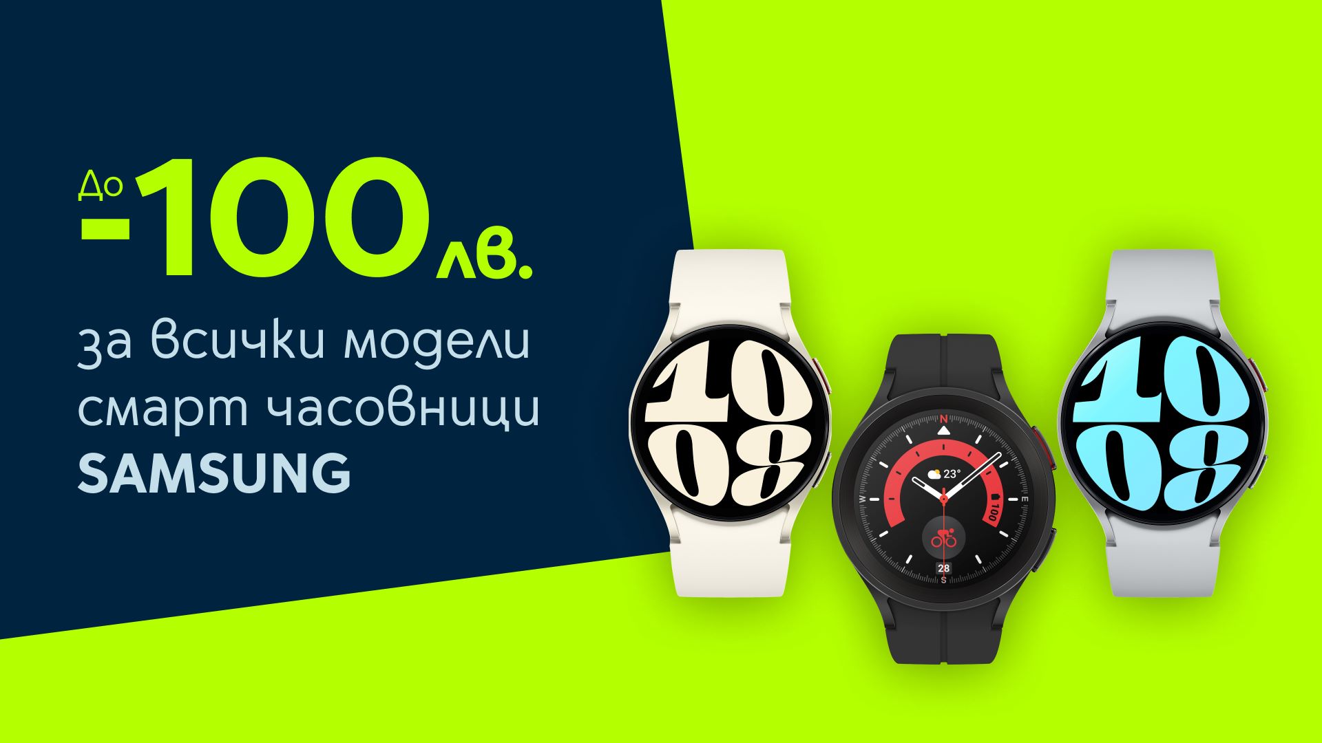 Yettel-Samsung_Smartwatches_Promo