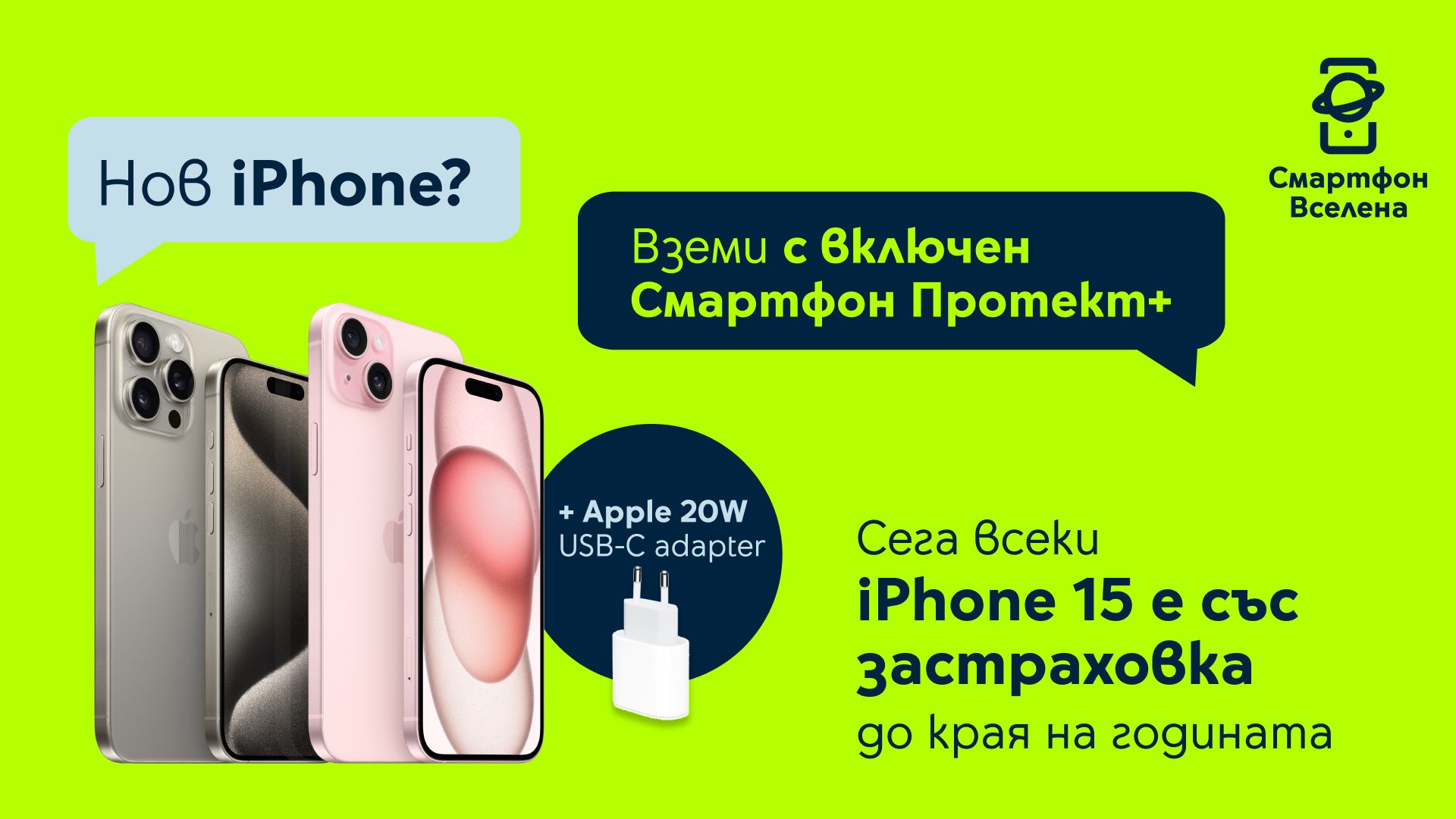 Yettel-iPhone_15_with_Smartphone_Protect