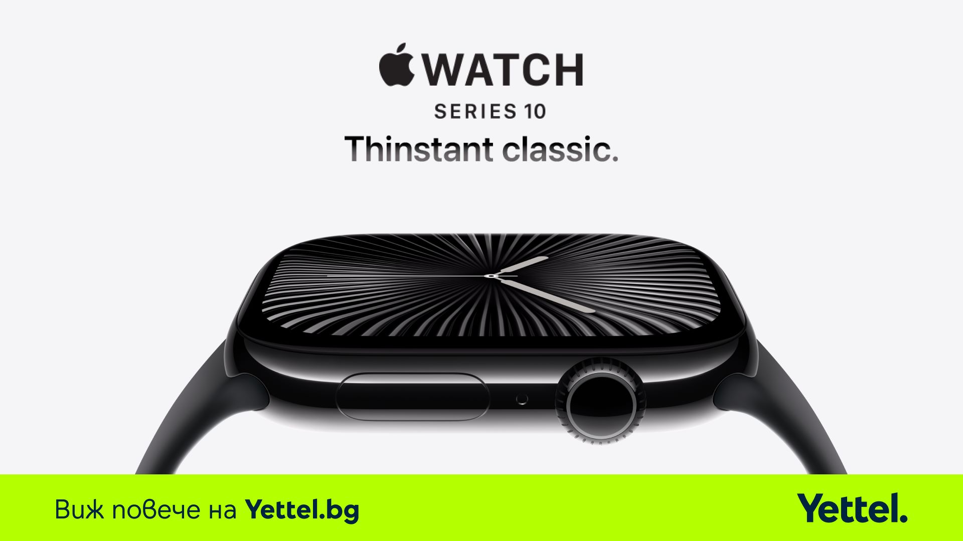 Yettel_Apple Watch S10