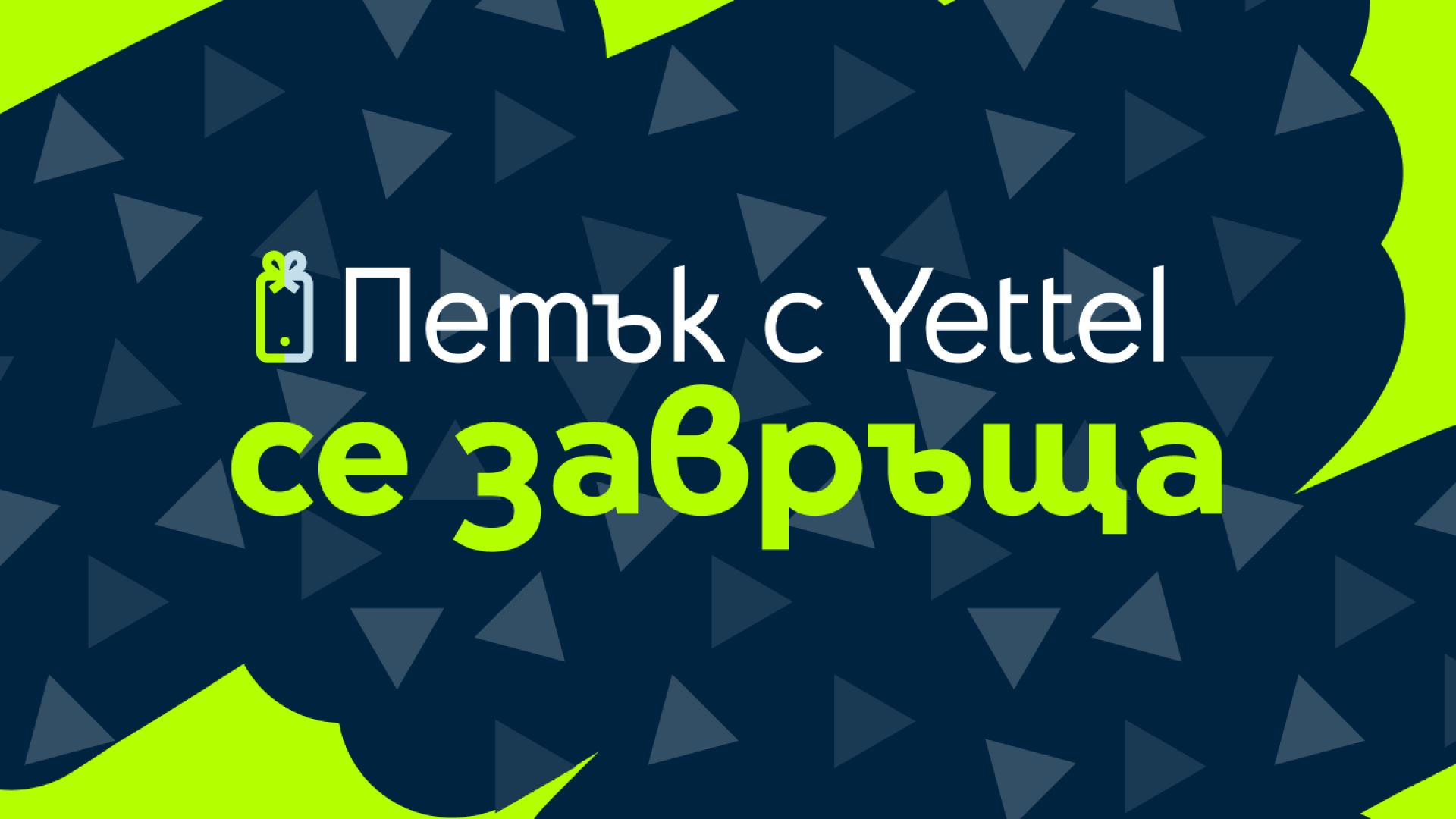 Yettel_Friday_with_Yettel