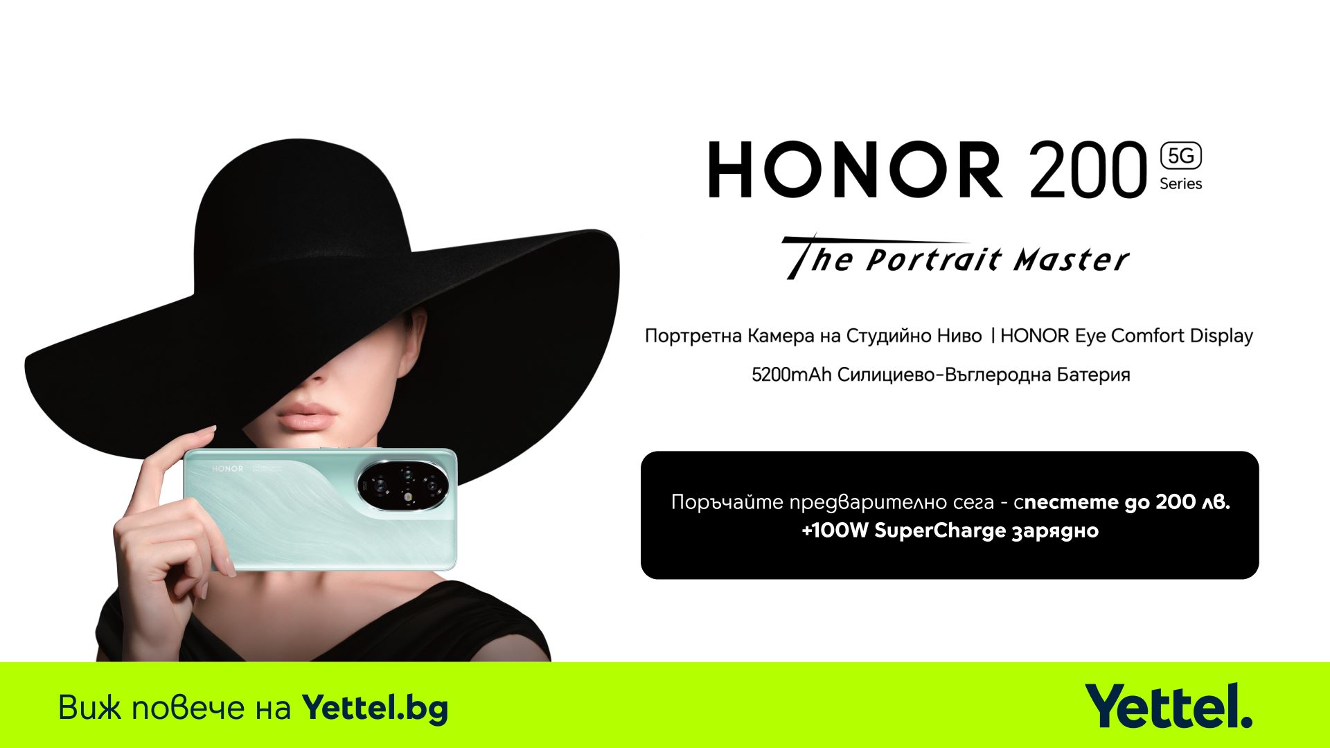 Yettel_HONOR_200_and_HONOR_200_Pro-Pre-order