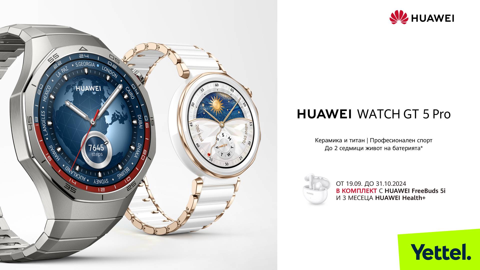 Yettel_HUAWEI Watch GT5 Series