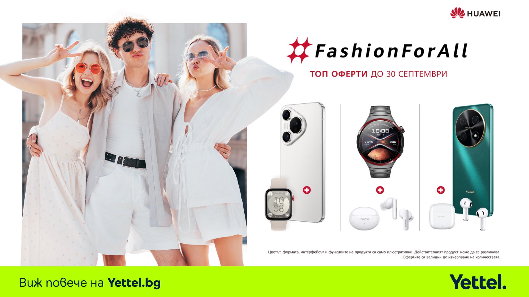 Yettel_Huawei Fashion for All