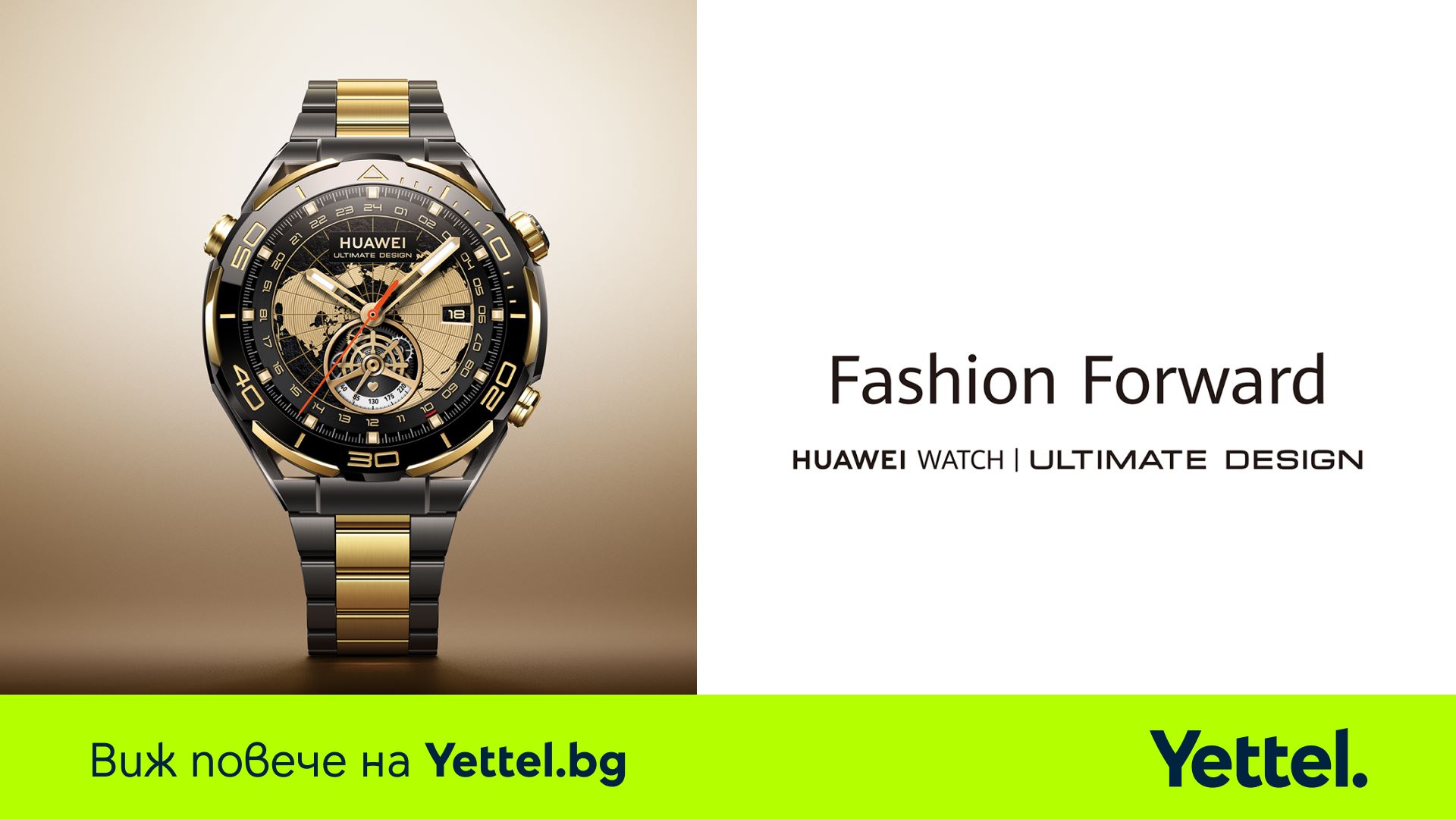 Yettel_Huawei_Watch_Ultimat_Design