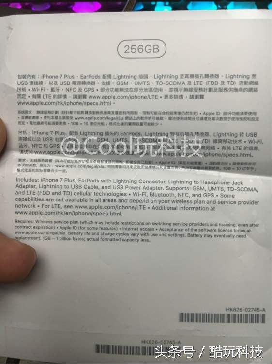 iphone-7-plus-retail-box-text-leak-256gb-headphones-adapter