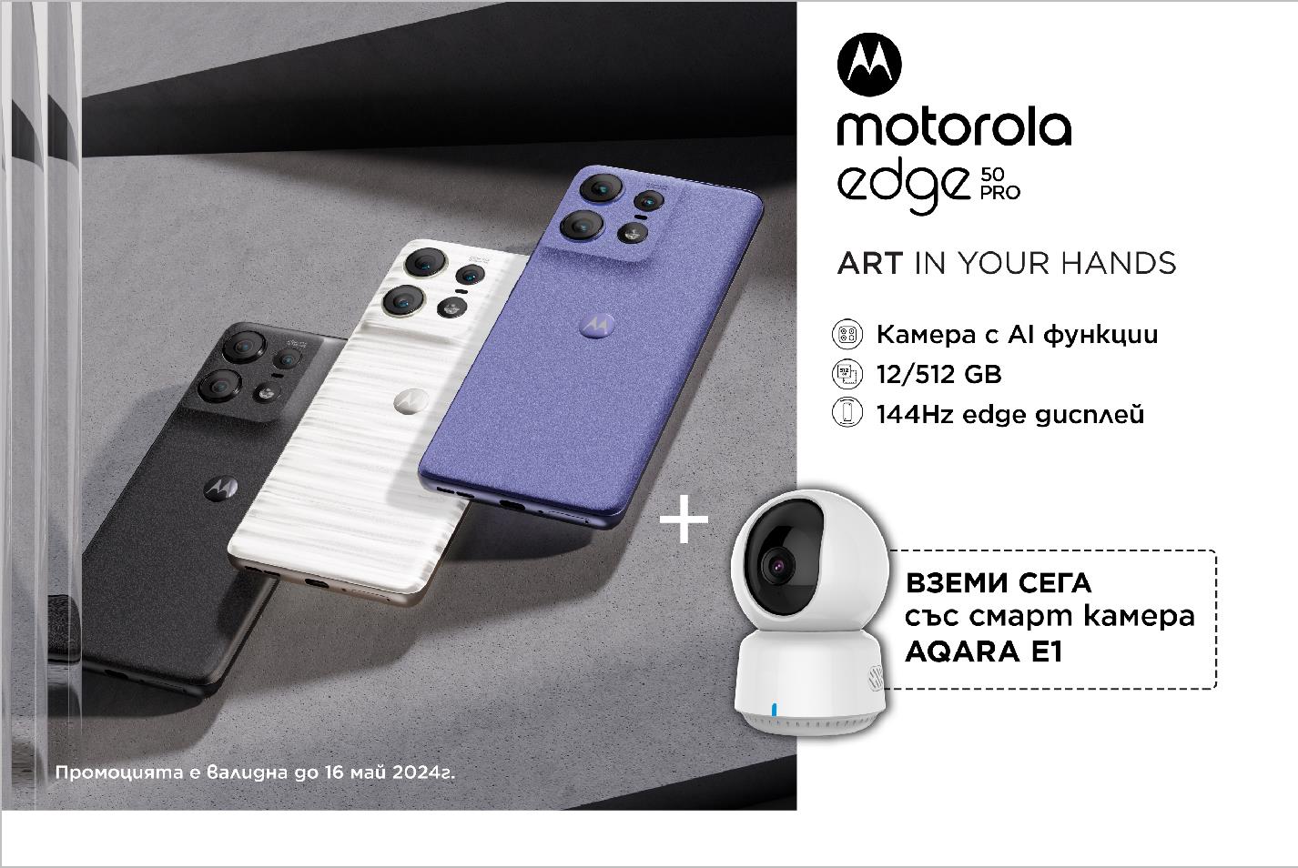 visual-Edge 50 pro + AQARA camera