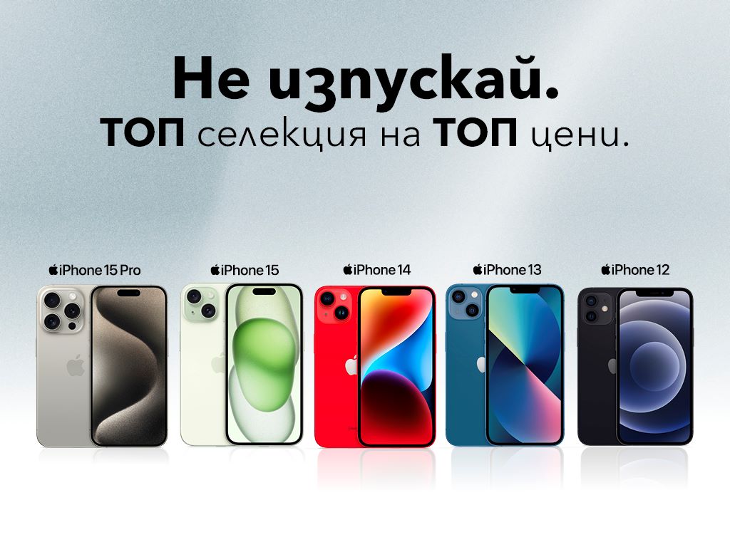 visual - iphones