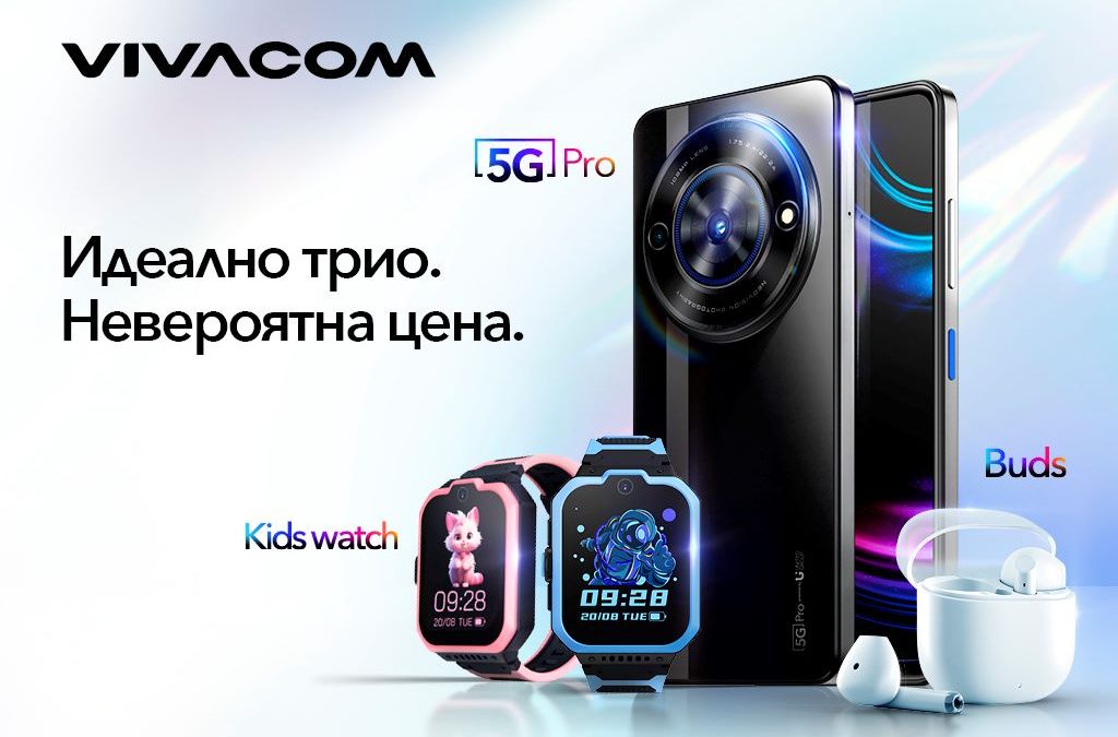 Vivacom представя изцяло ново портфолио от смарт устройства