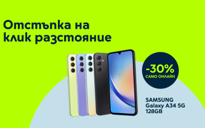 Yettel дава 30% отстъпка за SAMSUNG Galaxy A34 онлайн