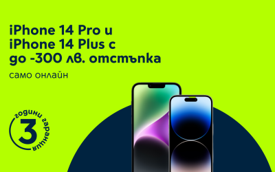 Yettel пуска отстъпка до 300 лв. за iPhone 14 Pro и iPhone 14 Plus