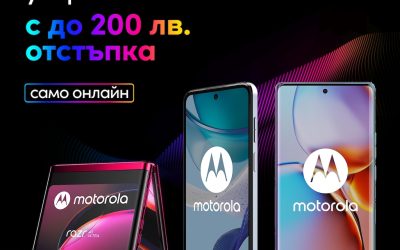 Vivacom предлага до 200 лева отстъпка на устройства MOTOROLA