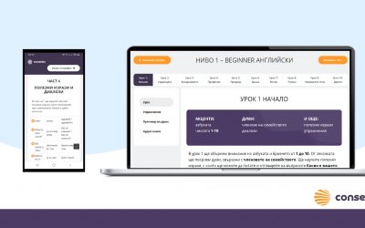 Нова платформа за онлайн уроци по английски език улеснява обучението