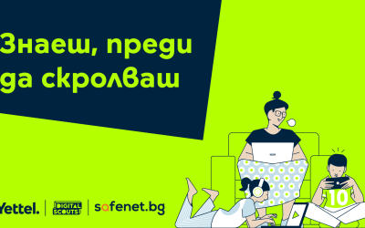 Новото издание на Digital Scouts на Yettel учи децата  на онлайн безопасност в социалните медии