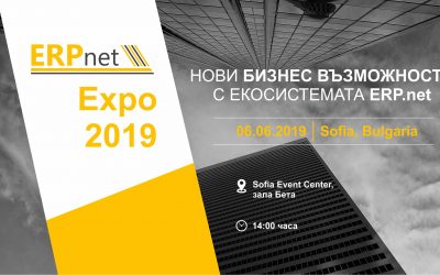 Форумът ERP.net Expo 2019 с фокус върху миграцията на ERP системите към екосистеми за приложения