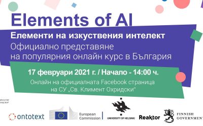 Софийският университет ще е домакин на първото по рода си у нас обучение “Елементи на изкуствения интелект”