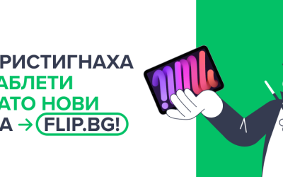 Flip вече предлага и ремаркетирани таблети