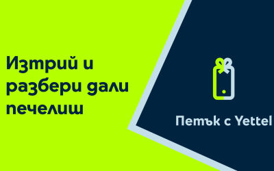 „Петък с Yettel“ раздава отстъпки до 60% за устройства и пътешествия през ноември