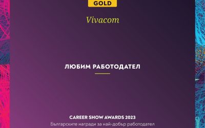 Vivacom e „Любим работодател“ за 2023 година