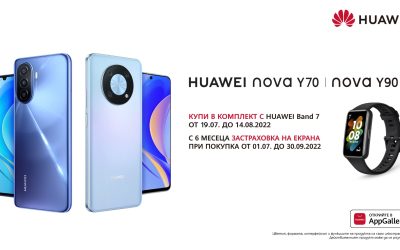 Купи смартфон HUAWEI nova Y70 или nova Y90 с 6 месеца застраховка на екрана в комплект с HUAWEI Band 7