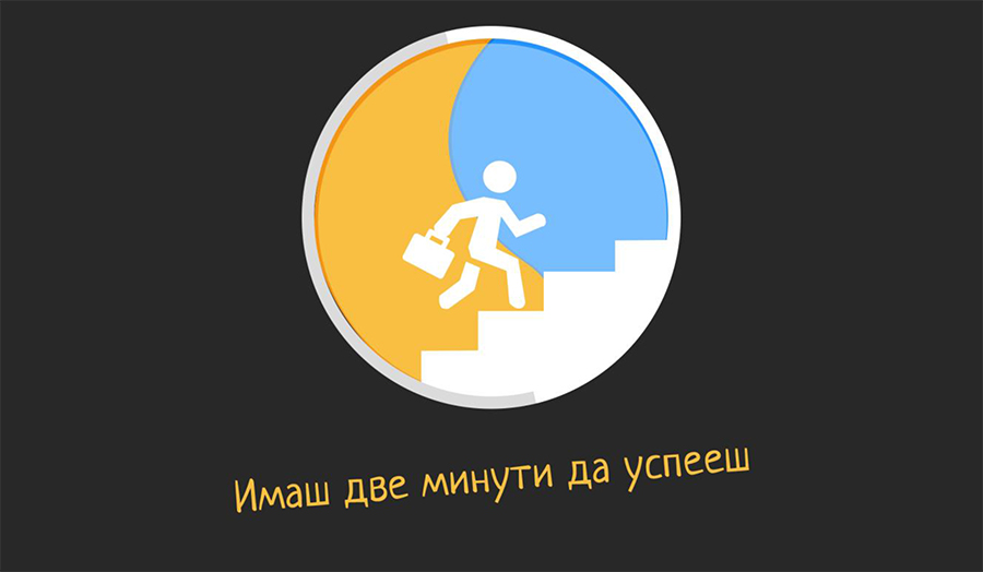 „Младите могат“, или как ще ви помогне първият дигитален кариерен форум в България