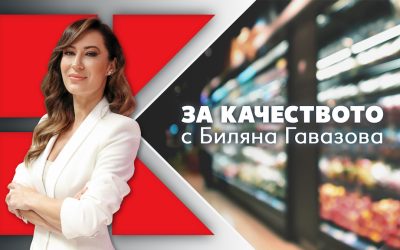 Kaufland отваря вратите си за потребителите с нов видеопроект, посветен на качеството