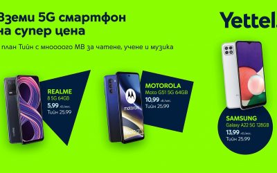 Yettel предлага 5G смартфони на специални цени с новия абонаментен план за младежи Тийн 25.99