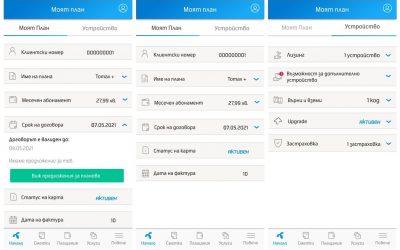 Нови функционалности и още повече удобство за потребителите на MyTelenor