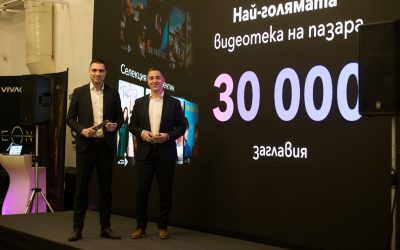 Vivacom представя новата EON Видеотека