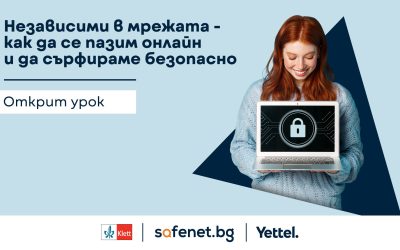 Открит урок по безопасен интернет запозна учители и ученици с техники за предпазване в онлайн среда