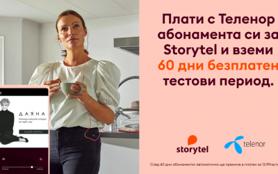      „Плати с Теленор“ вече дава достъп и до услугата Storytel   